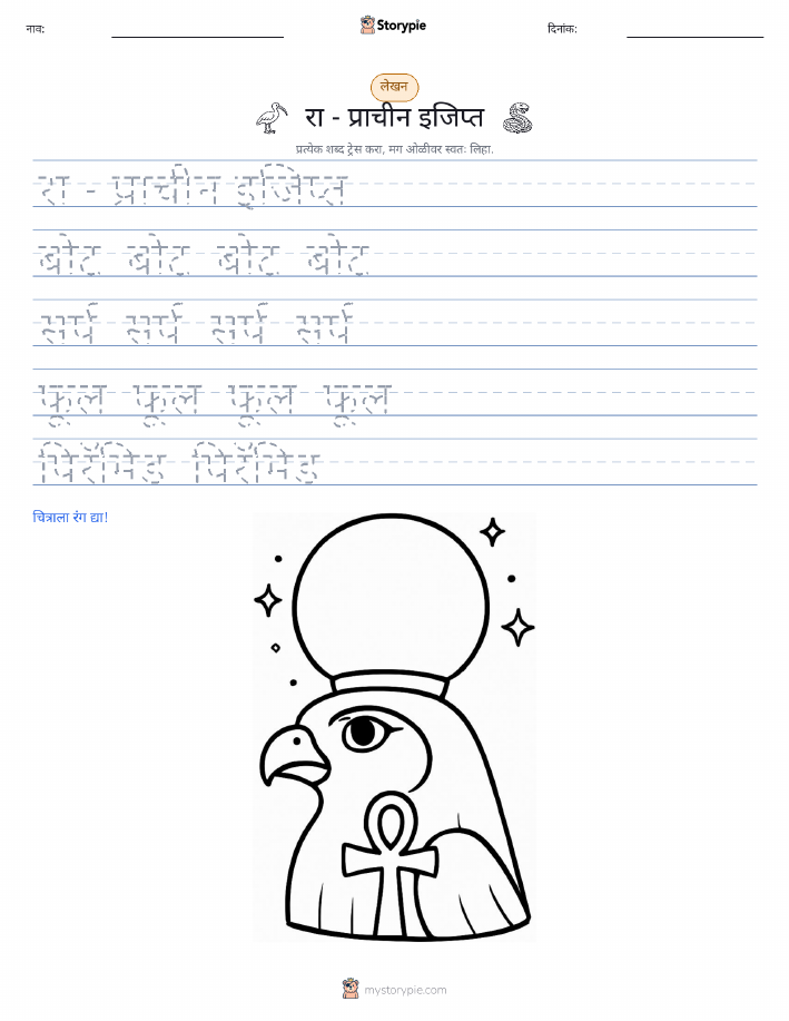 लेखन सराव