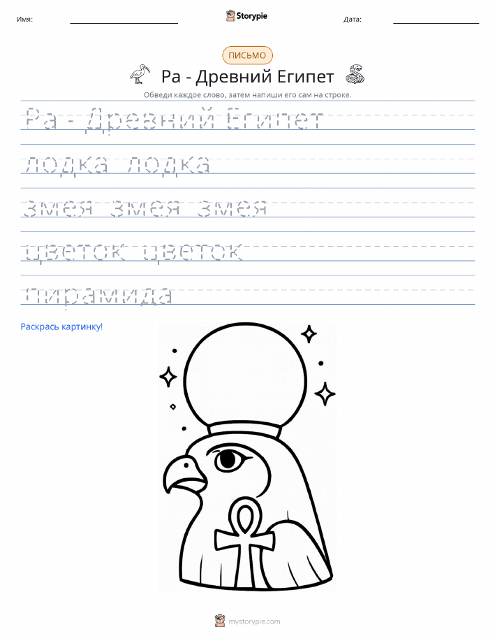 Практика письма