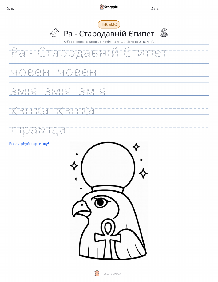 Практика письма