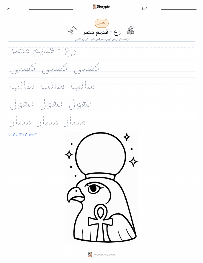 تحریری مشق