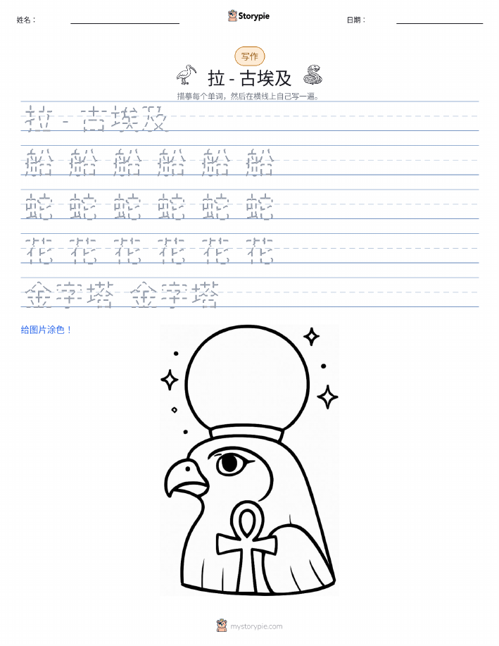 写作练习