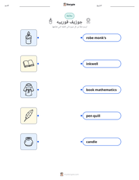 معاينة ورقة العمل القابلة للطباعة جوزيف فورييه