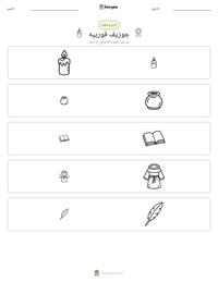 معاينة ورقة العمل القابلة للطباعة جوزيف فورييه