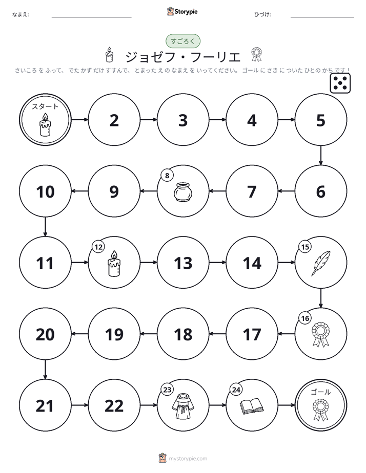 ロール＆ムーブゲーム