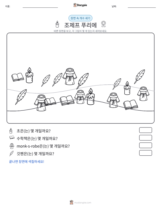 세기 장면