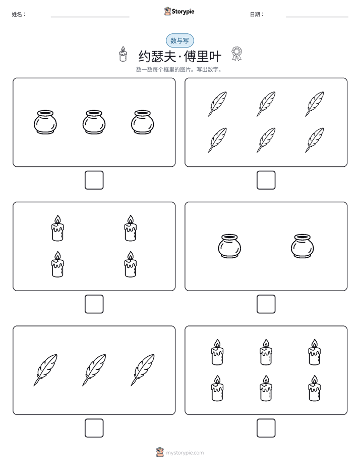 计数与书写