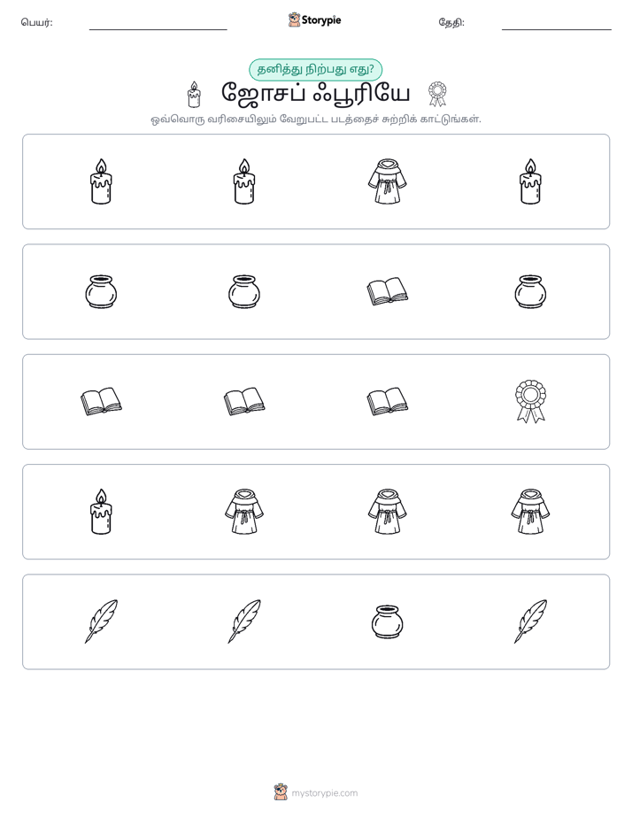 தவறானது