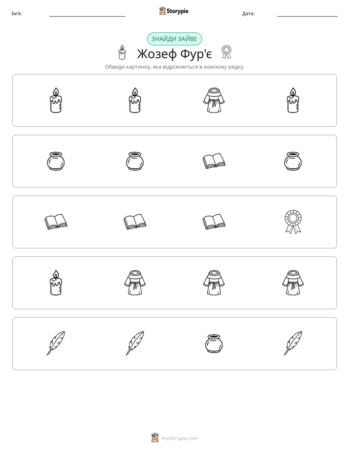 Зайвий