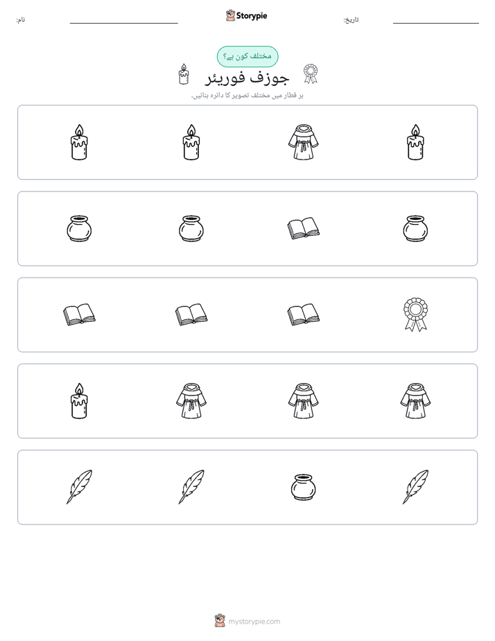 عجیب ایک