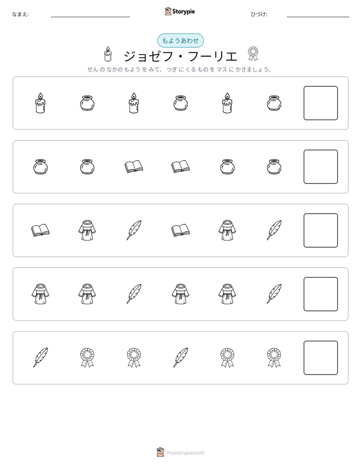 パターン