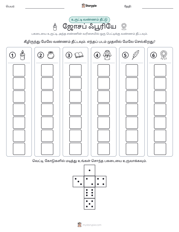 ரோல் & நிறம்