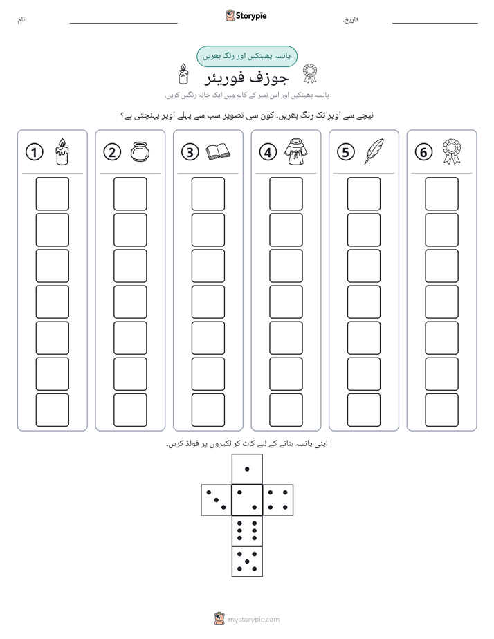 رول اور رنگ