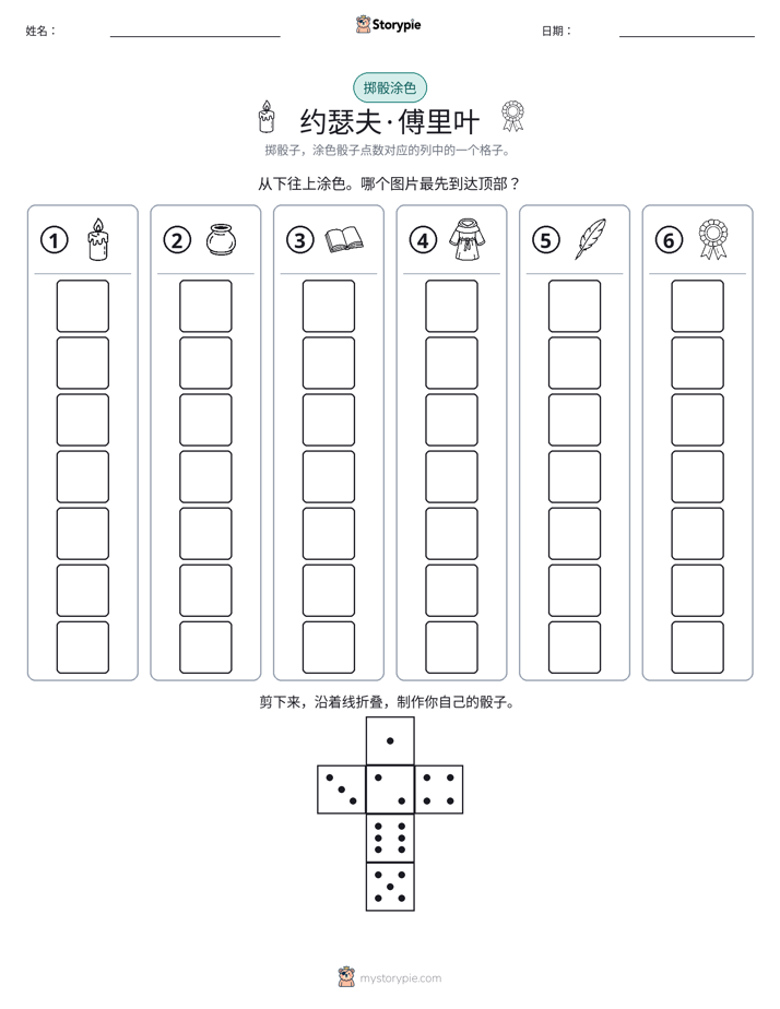 滚动与上色
