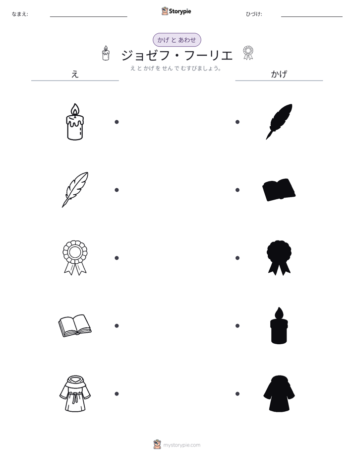 シャドウマッチ