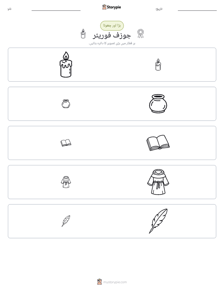 ترتیب دینا