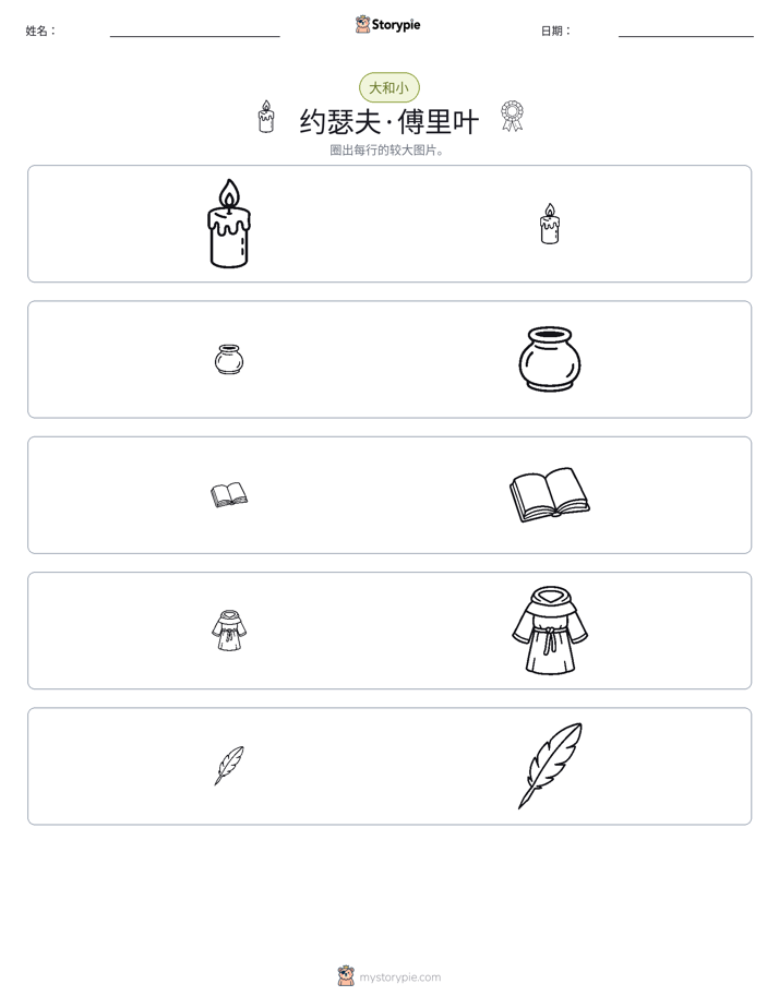 分类
