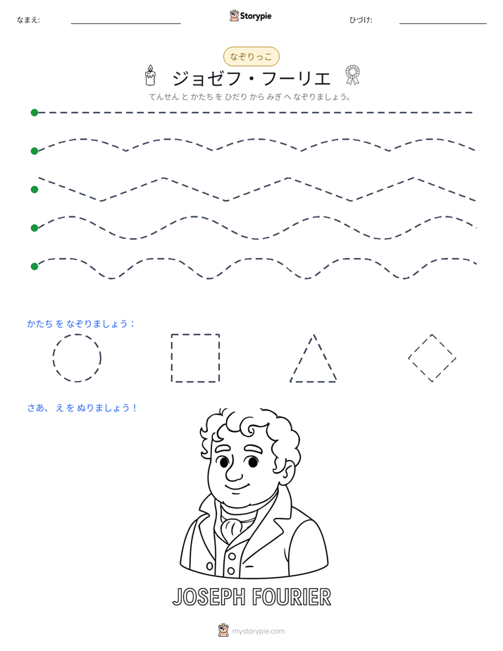 トレース