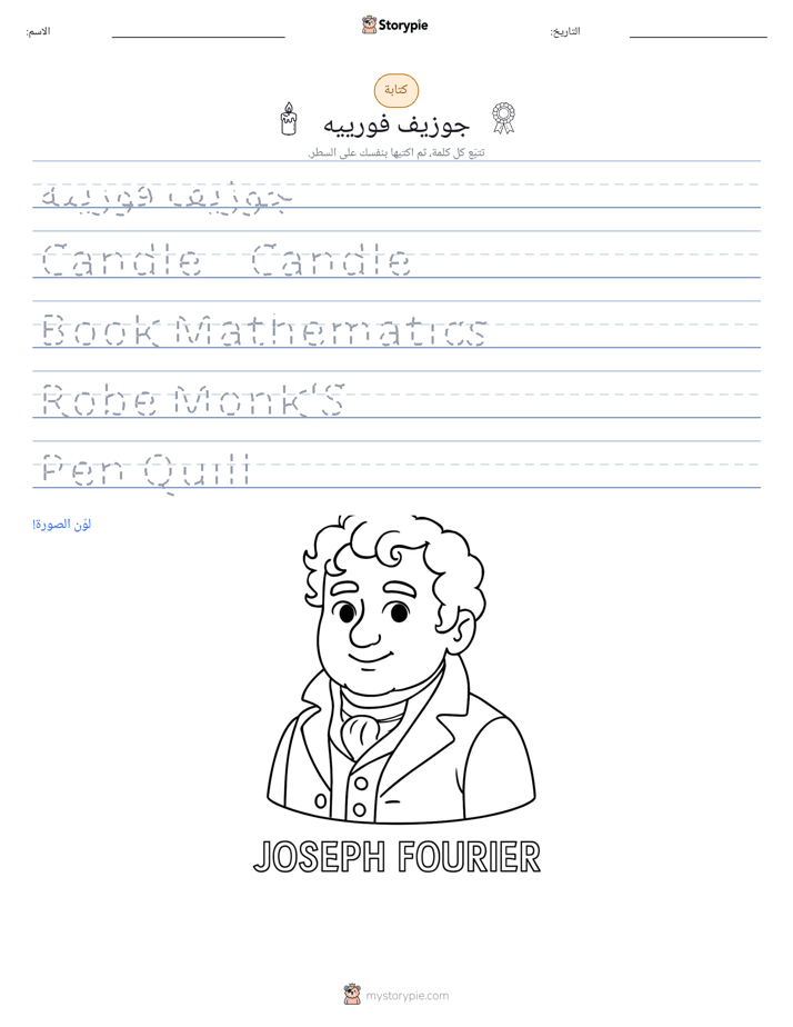 تمرين الكتابة
