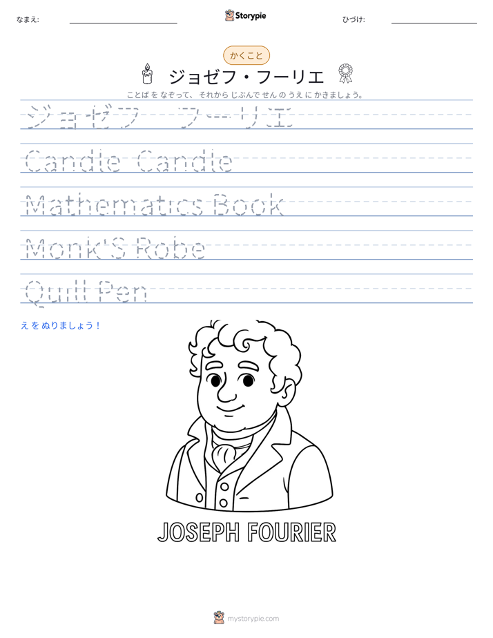 書き取り練習