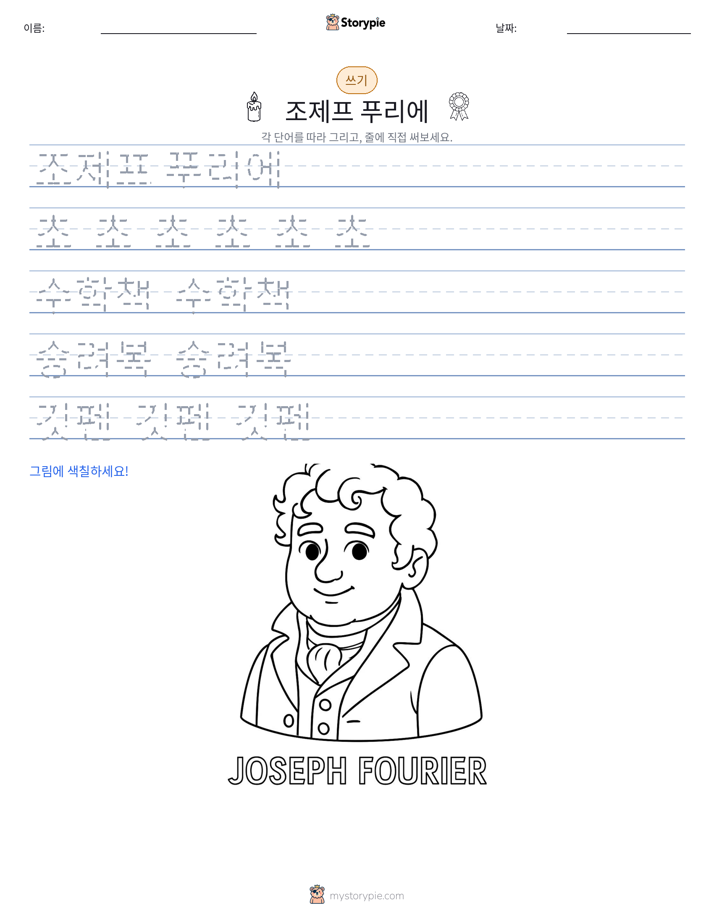 쓰기 연습