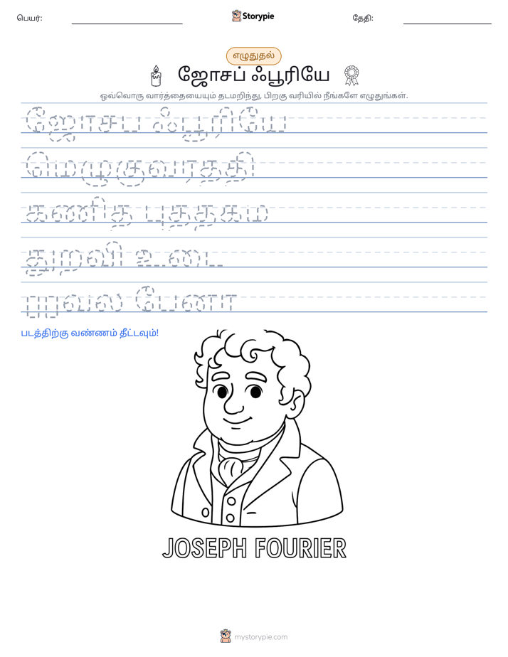எழுத்து பயிற்சி