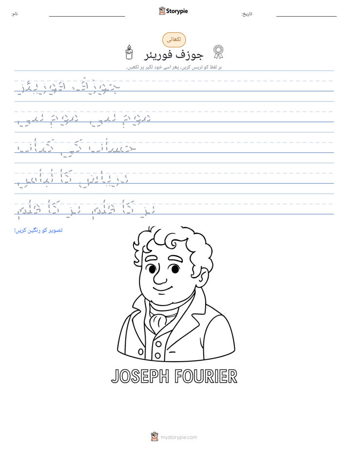 تحریری مشق