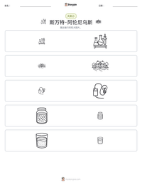 斯万特·阿伦尼乌斯 可打印工作表预览