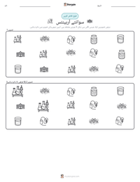 سوانتے آرہینئس پرنٹ کرنے کے قابل ورکشیٹ کا پیش نظارہ