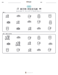斯万特·阿伦尼乌斯 可打印工作表预览