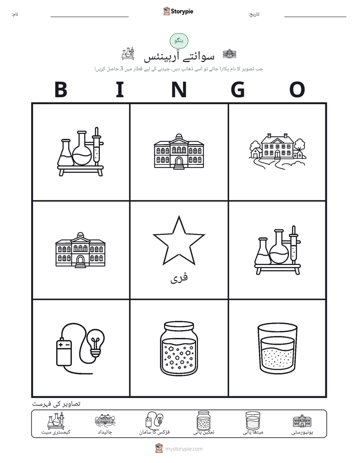 تصویری بنگو