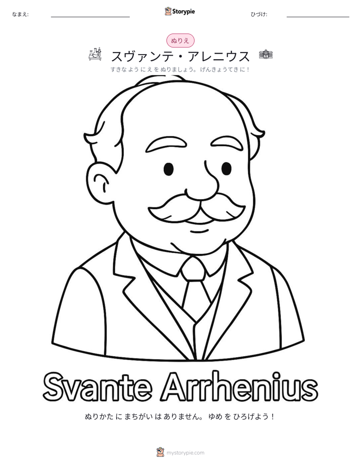 塗り絵ページ