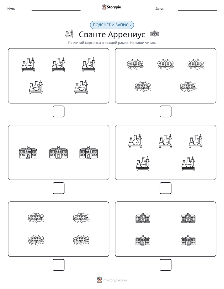 Считай и пиши