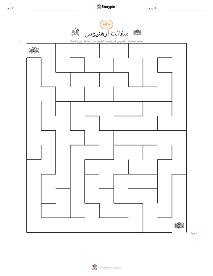 متاهة