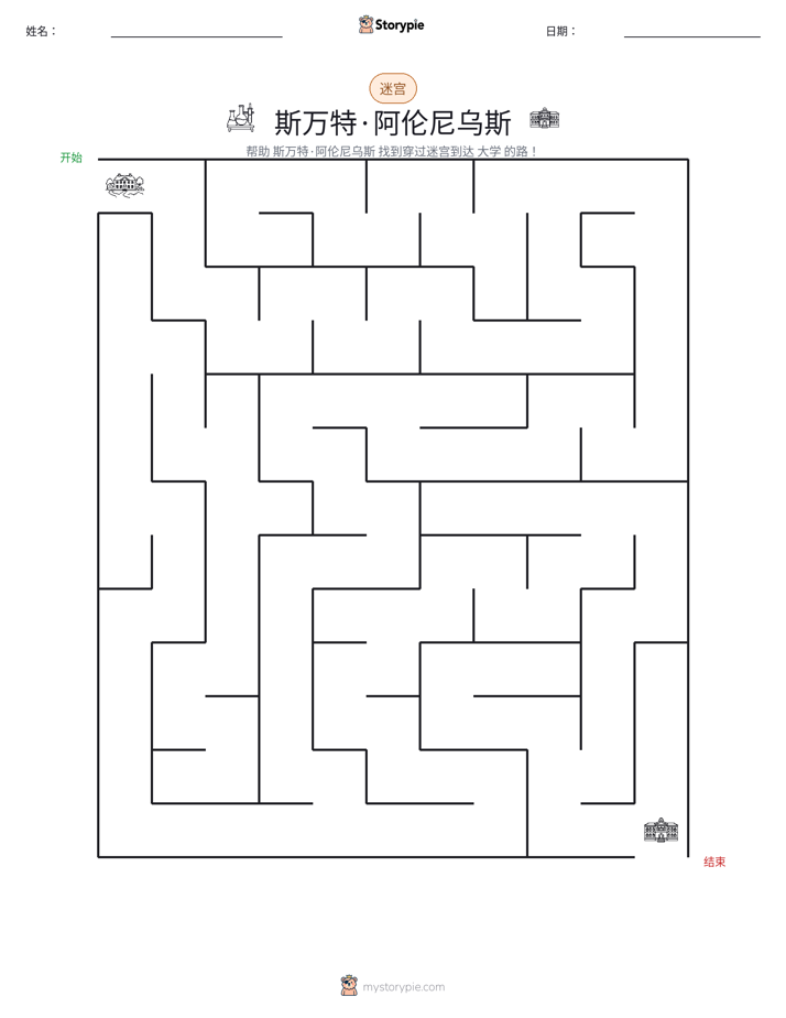 迷宫