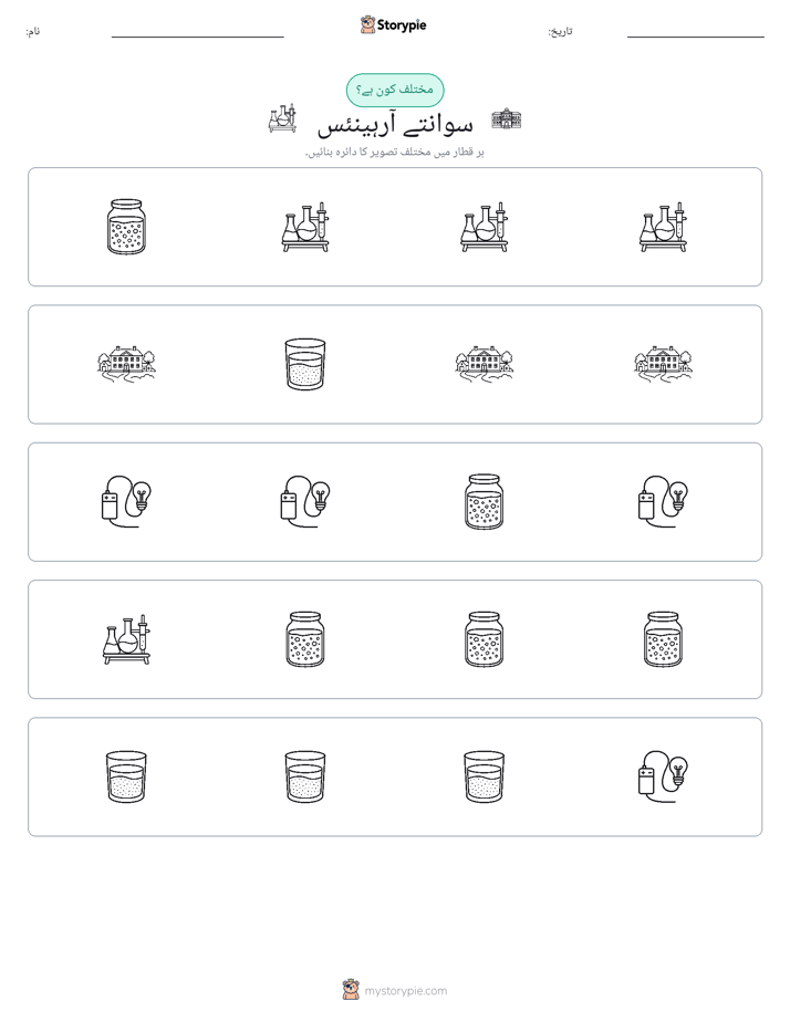 عجیب ایک