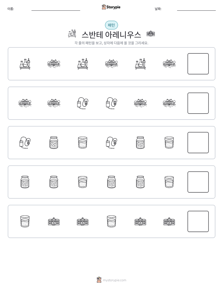 패턴