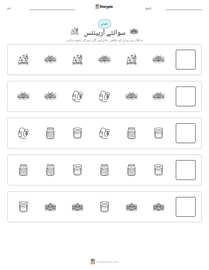 پیٹرن