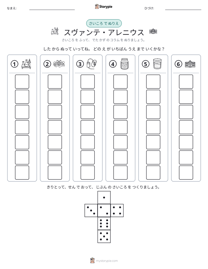 ロール＆カラー