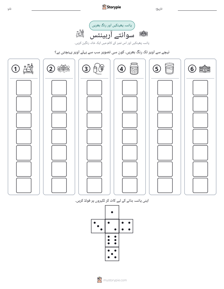 رول اور رنگ