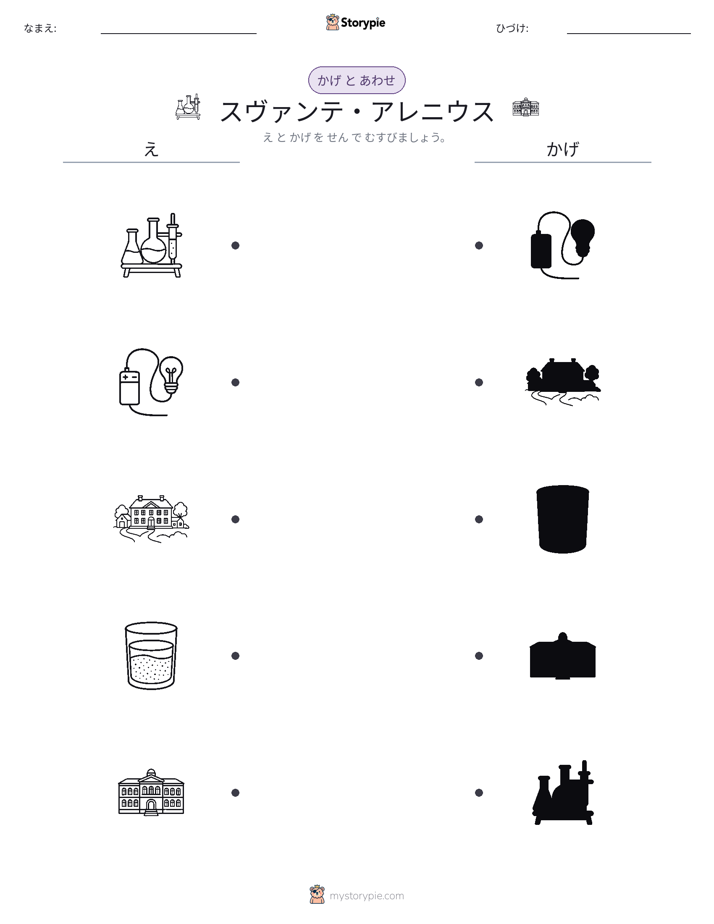 シャドウマッチ