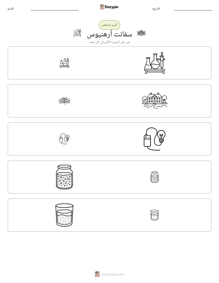 فرز