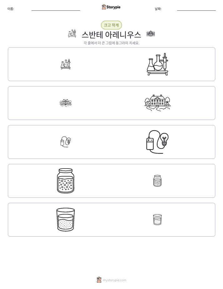 정렬
