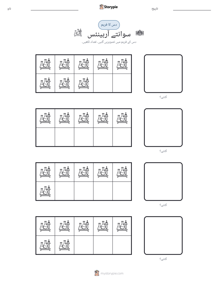 دس کا فریم