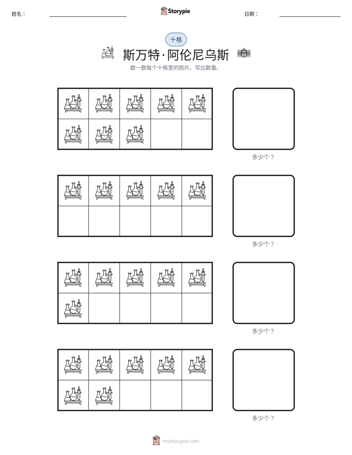 十框