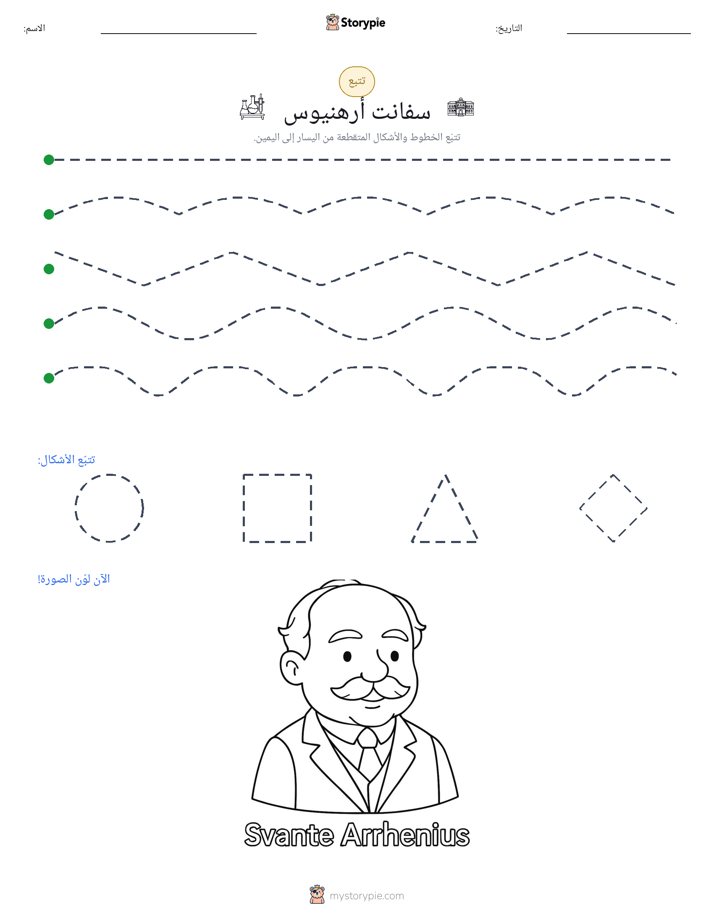 تتبع