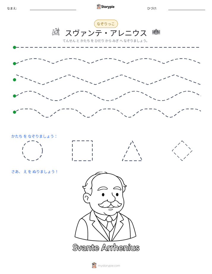 トレース