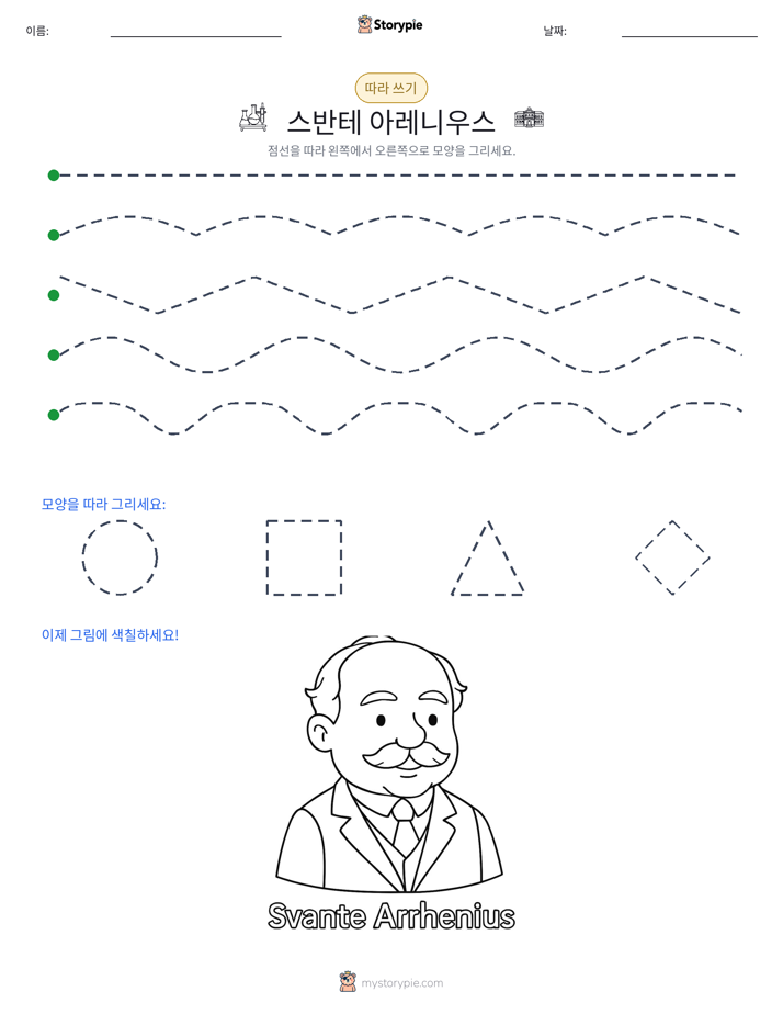 따라 쓰기