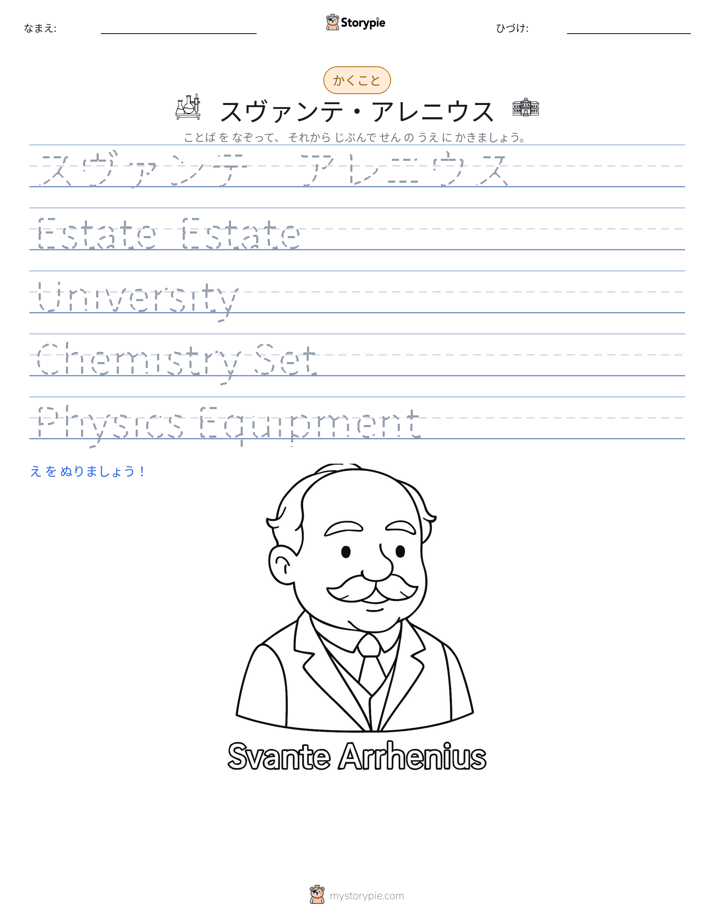 書き取り練習