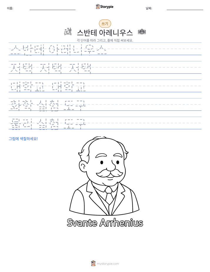 쓰기 연습