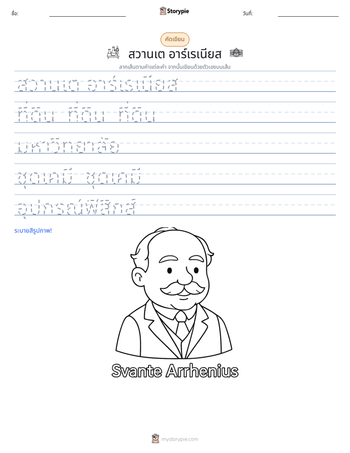 การฝึกเขียน